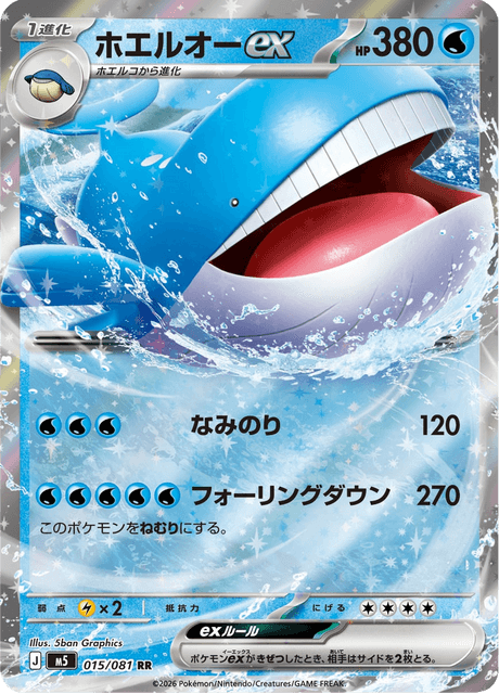 Base set Japanese Pokemon