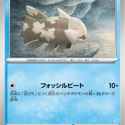 Base set Japanese Pokemon