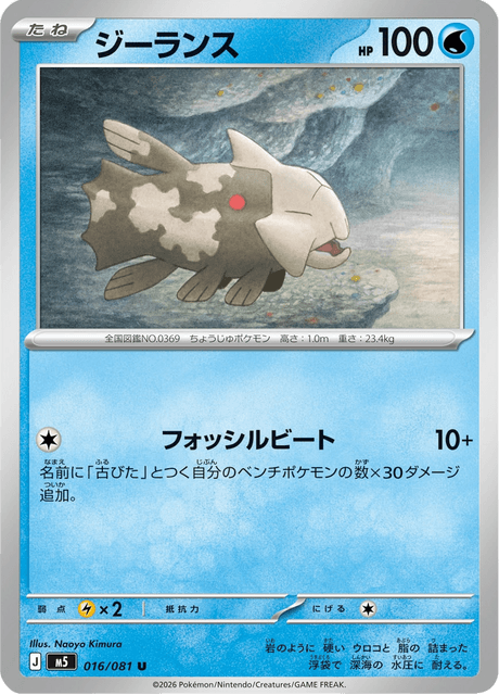 Base set Japanese Pokemon