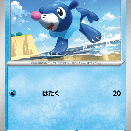 Base set Japanese Pokemon
