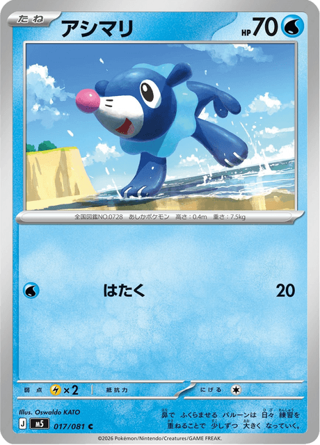 Base set Japanese Pokemon