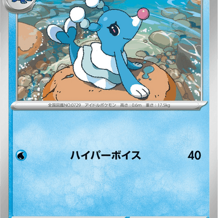 Base set Japanese Pokemon