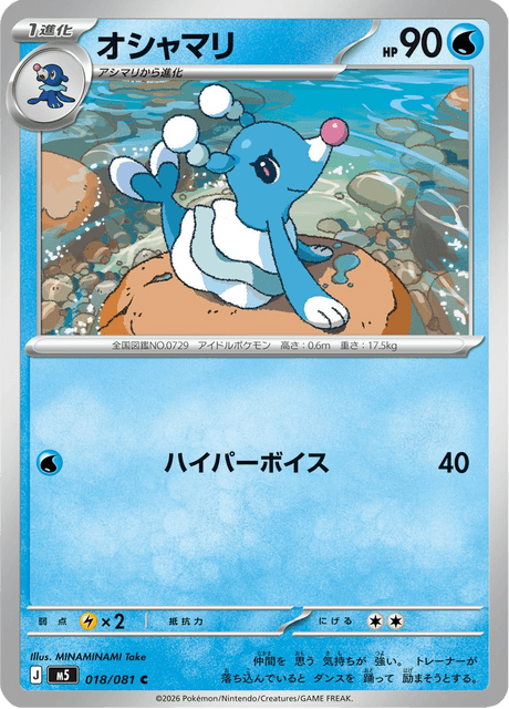 Base set Japanese Pokemon