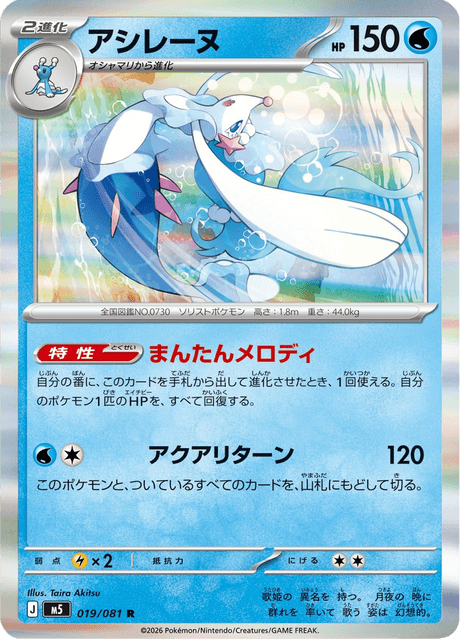 Base set Japanese Pokemon