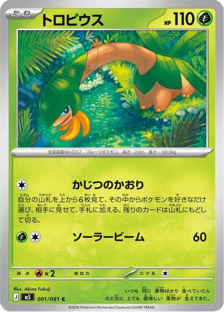 Base set Japanese Pokemon