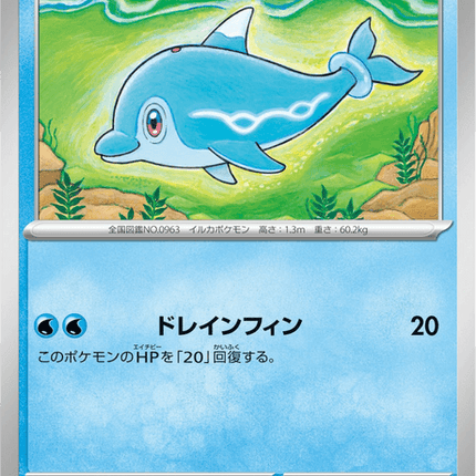 Base set Japanese Pokemon