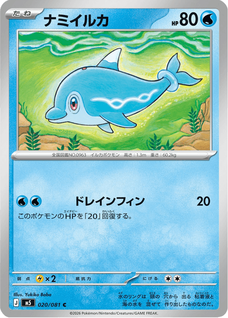 Base set Japanese Pokemon