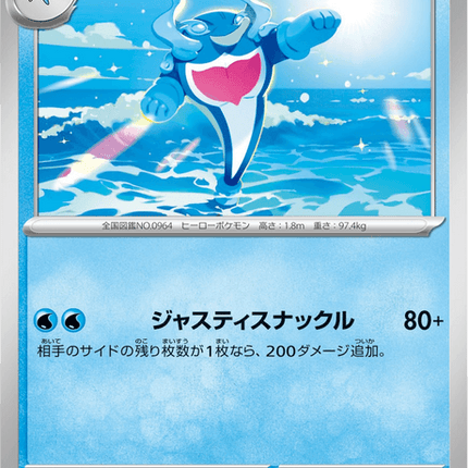 Base set Japanese Pokemon