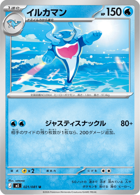 Base set Japanese Pokemon