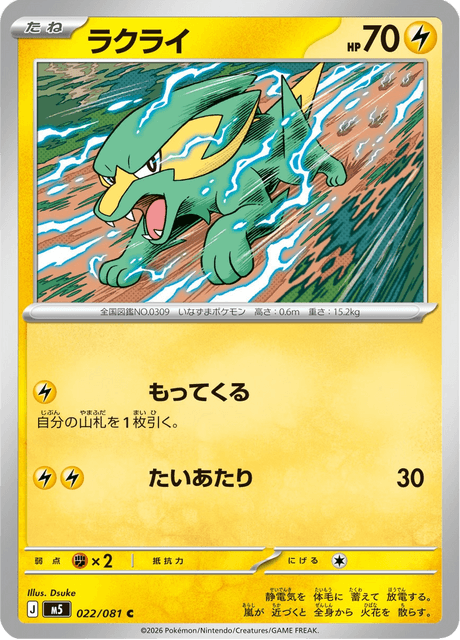 Base set Japanese Pokemon
