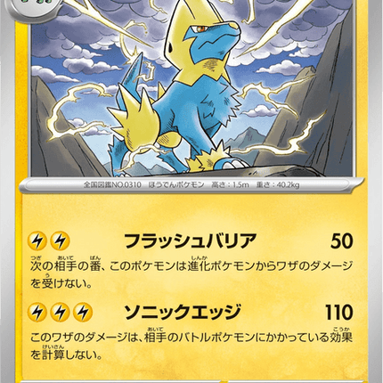 Base set Japanese Pokemon