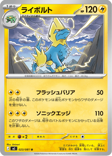 Base set Japanese Pokemon