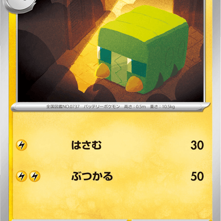 Base set Japanese Pokemon