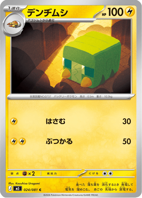 Base set Japanese Pokemon
