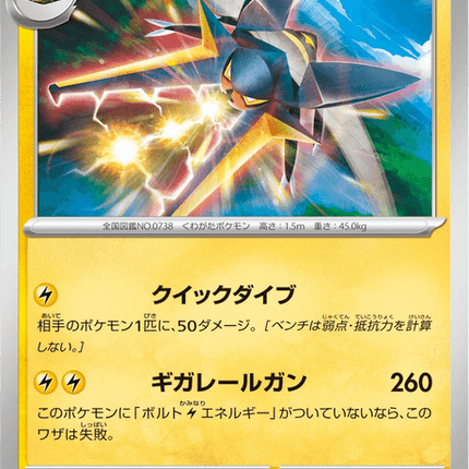 Base set Japanese Pokemon
