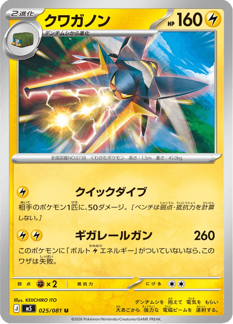 Base set Japanese Pokemon