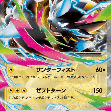Base set Japanese Pokemon
