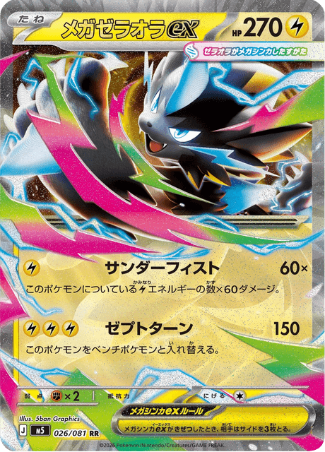 Base set Japanese Pokemon