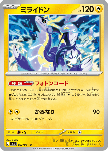 Base set Japanese Pokemon