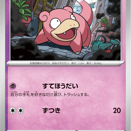 Base set Japanese Pokemon
