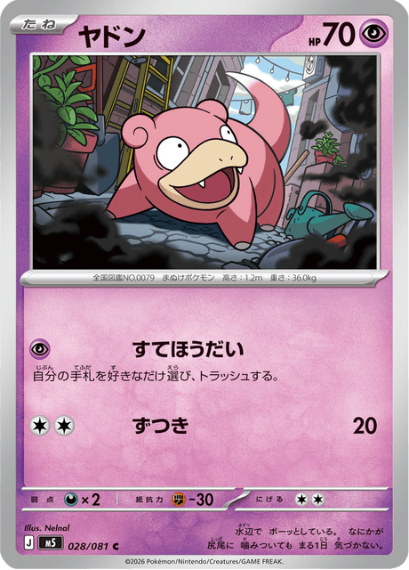 Base set Japanese Pokemon