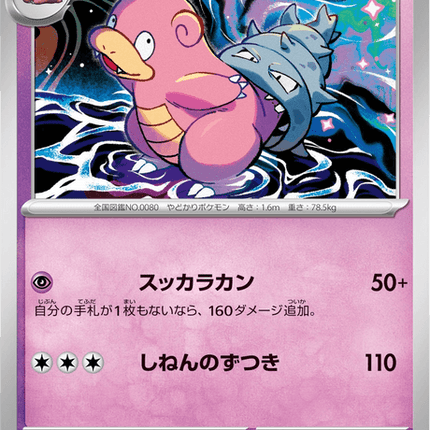 Base set Japanese Pokemon
