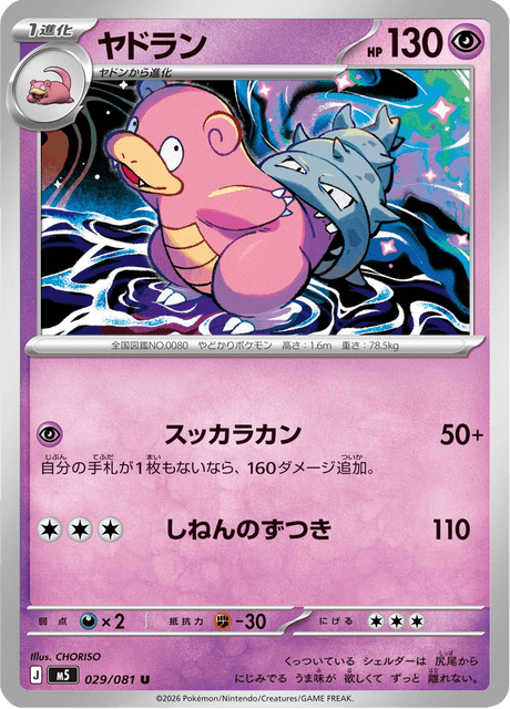 Base set Japanese Pokemon