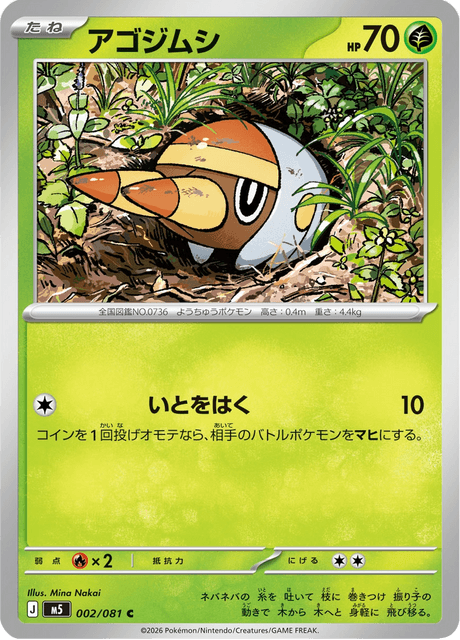 Base set Japanese Pokemon