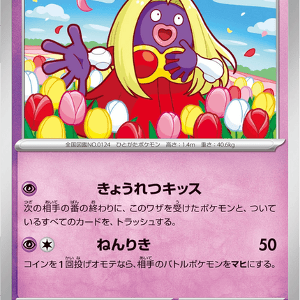Base set Japanese Pokemon