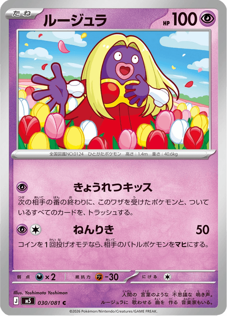 Base set Japanese Pokemon