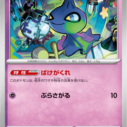 Base set Japanese Pokemon