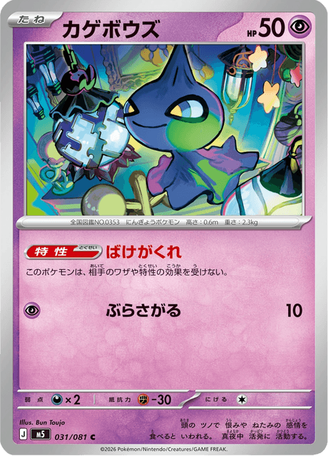 Base set Japanese Pokemon