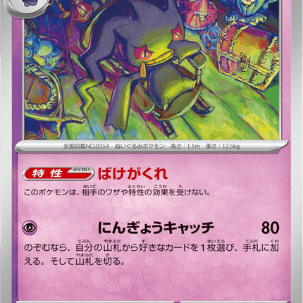 Base set Japanese Pokemon