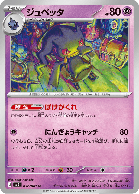 Base set Japanese Pokemon