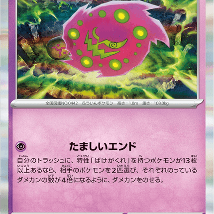 Base set Japanese Pokemon