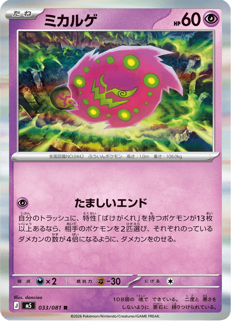 Base set Japanese Pokemon