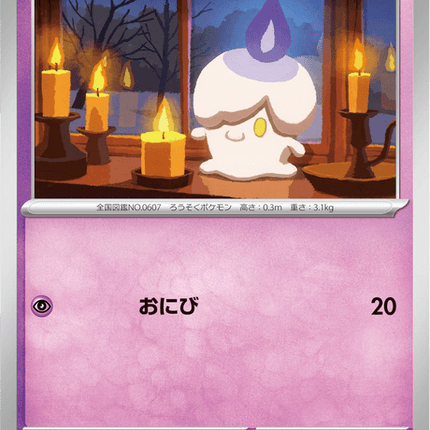 Base set Japanese Pokemon