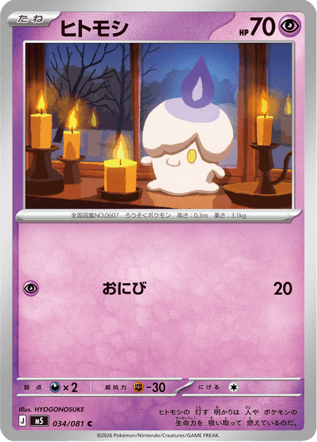 Base set Japanese Pokemon