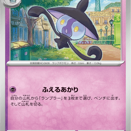 Base set Japanese Pokemon