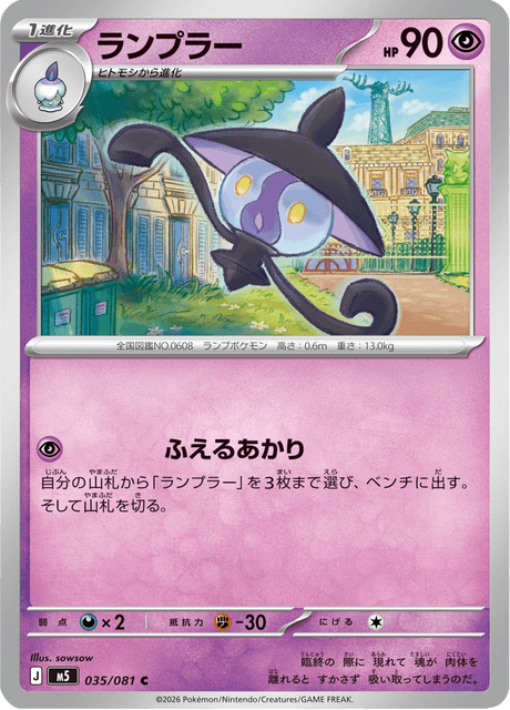 Base set Japanese Pokemon