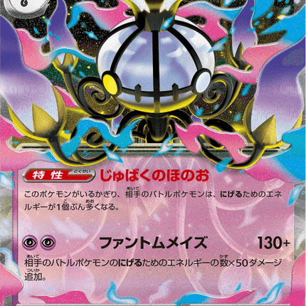 Base set Japanese Pokemon