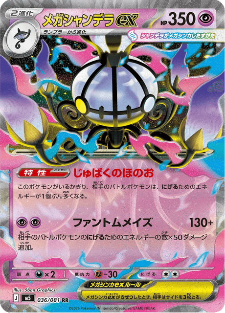 Base set Japanese Pokemon
