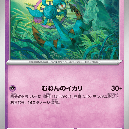 Base set Japanese Pokemon