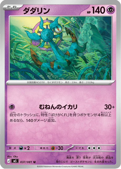 Base set Japanese Pokemon