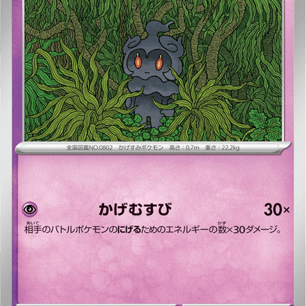 Base set Japanese Pokemon