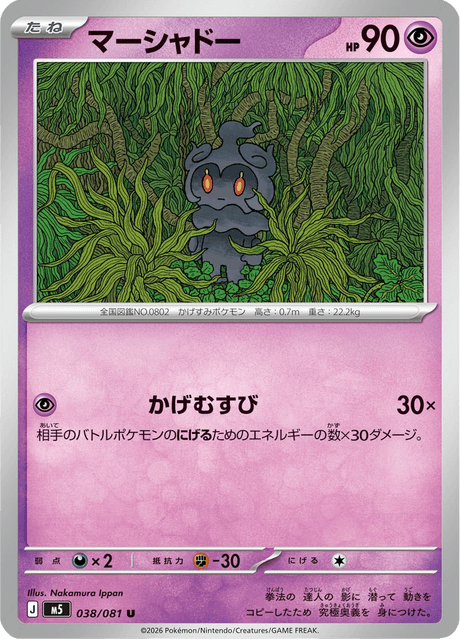 Base set Japanese Pokemon