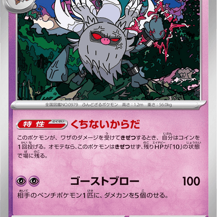 Base set Japanese Pokemon