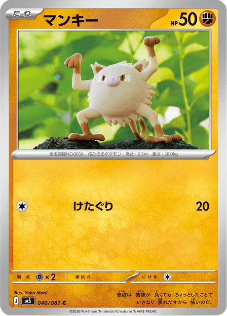 Base set Japanese Pokemon