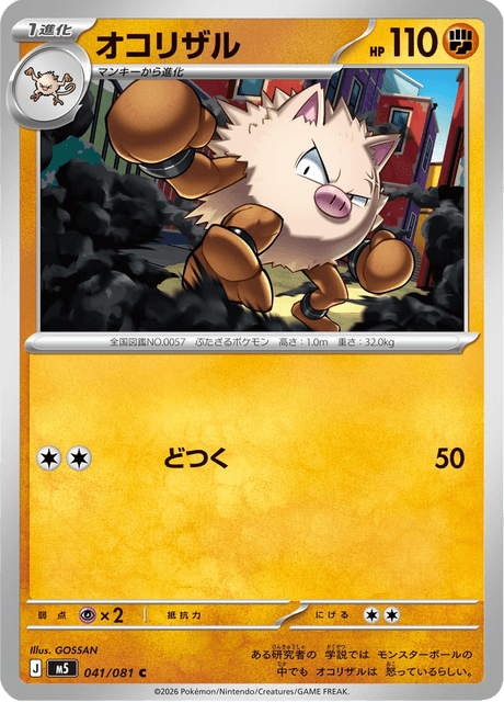 Base set Japanese Pokemon