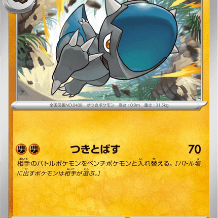 Base set Japanese Pokemon